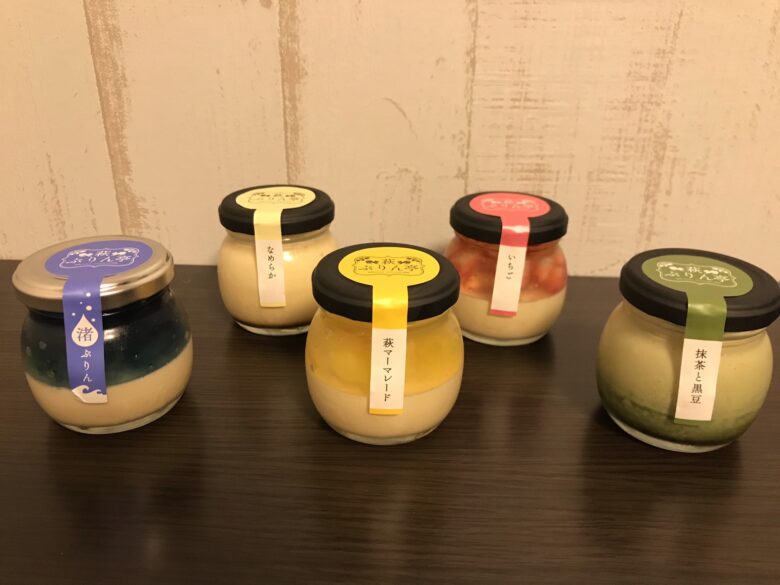 萩ぷりん亭