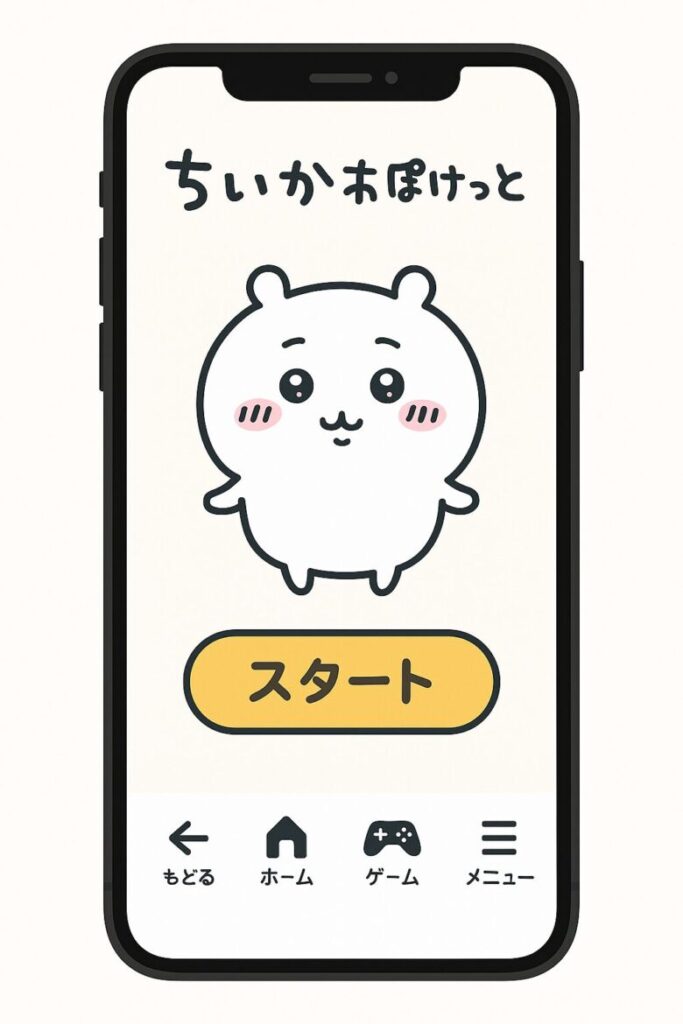 ちいかわパズルができない